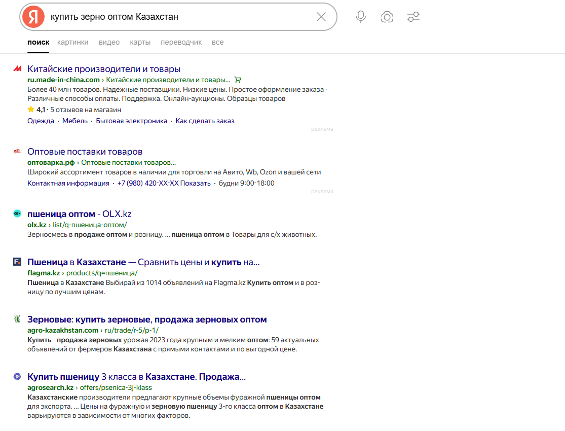 Пример запроса пользователя Запрос пользователя в поиске Яндекс