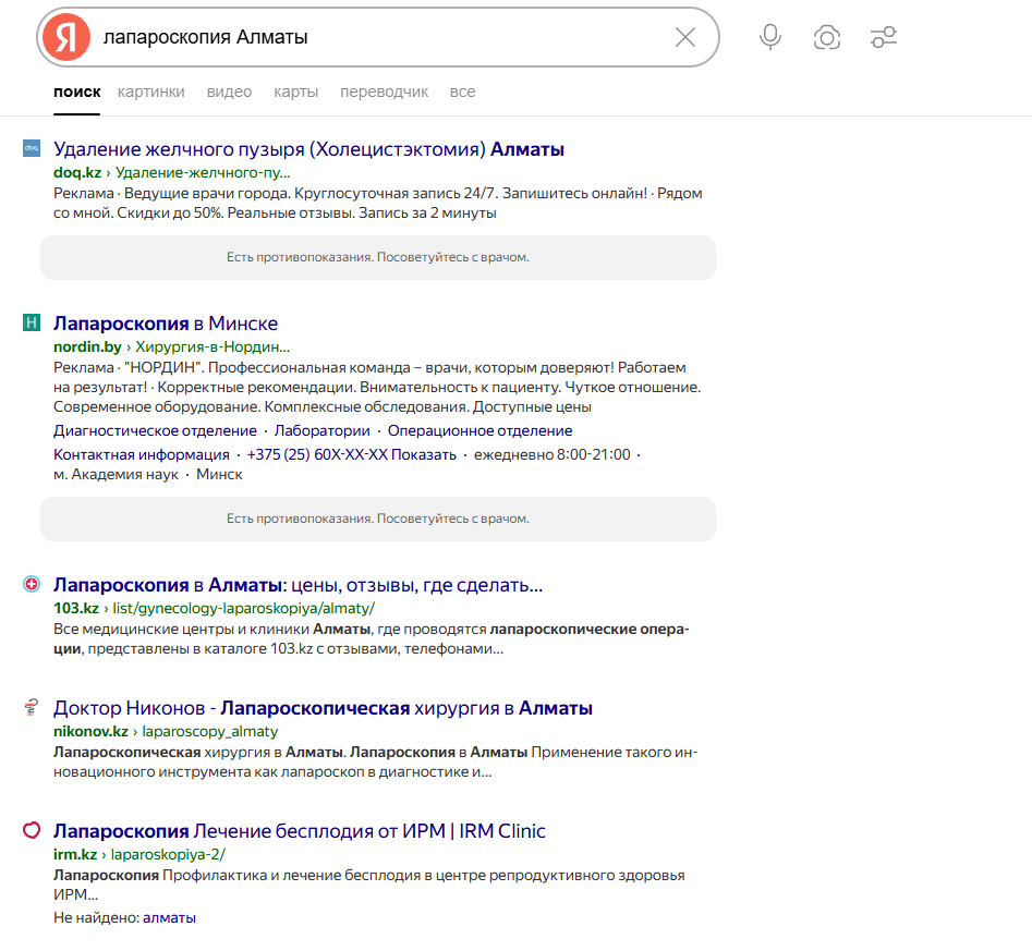 Пример запроса пользователя Запрос пользователя в поиске Google