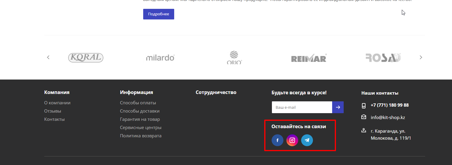 Ссылки на мессенджеры в footer