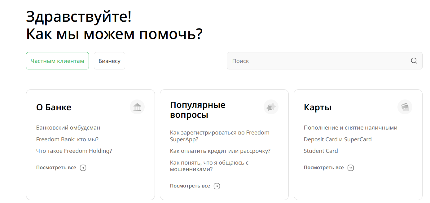 Пример блока FAQ Блок FAQ