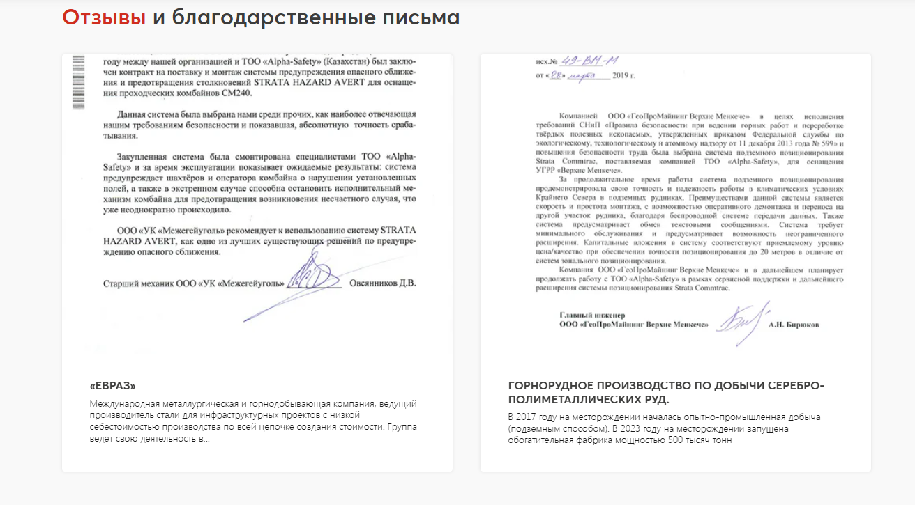 Пример блока с отзывами Отзывы