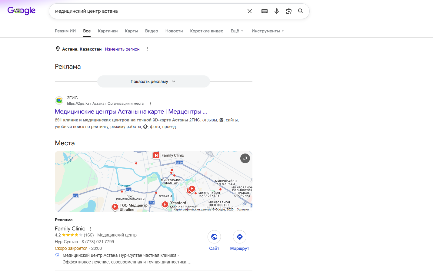 Поисковая выдача Google Запрос пользователя в Google