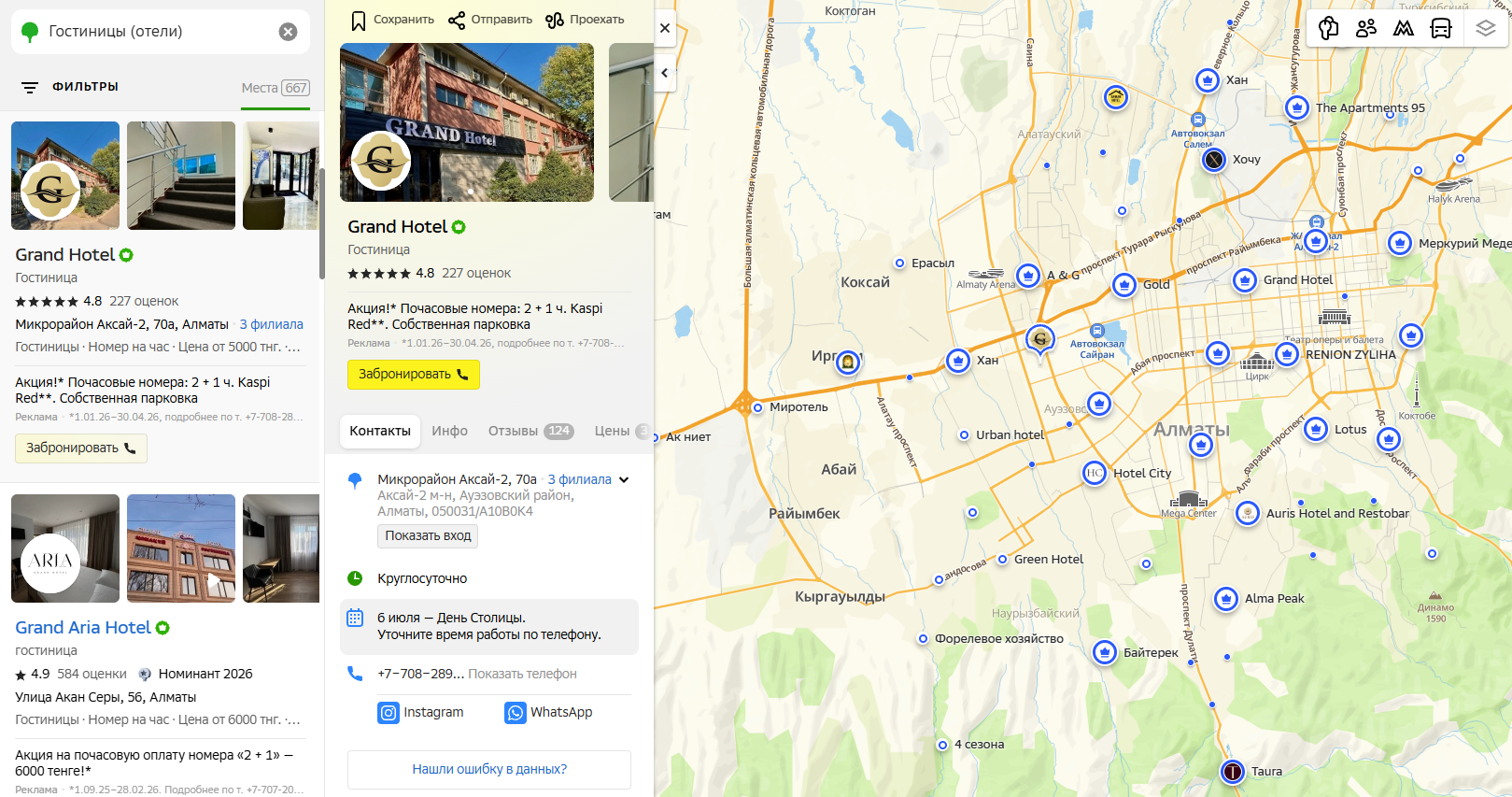 Страница отеля в сервисе 2gis