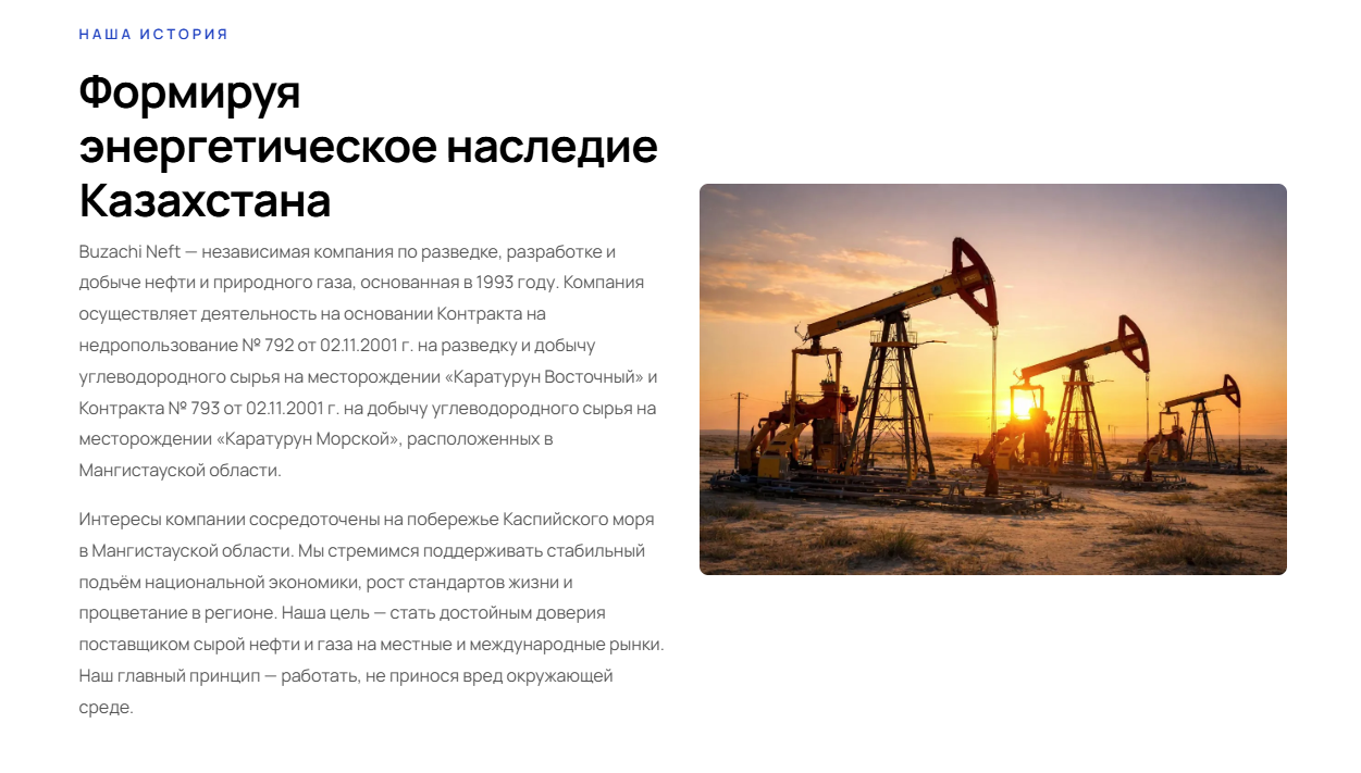 Информация о компании