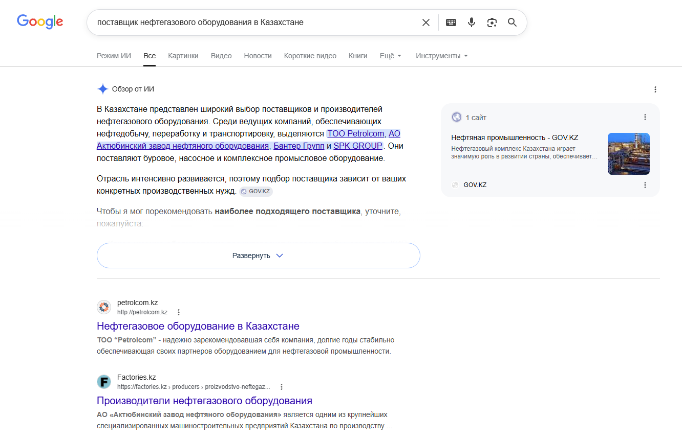 Запрос пользователя в Google
